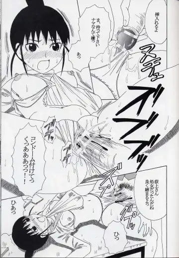 GenCKen 8 Fhentai - Page 52