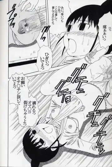 GenCKen 8 Fhentai - Page 53