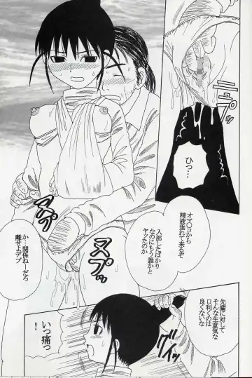 GenCKen 8 Fhentai - Page 58