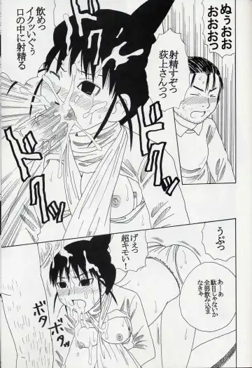 GenCKen 8 Fhentai - Page 60