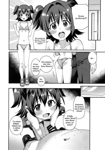 [Gengorou] Satsuei no Aima ni Chibikko Idol to Icha Love Ecchi | Секс с маленькими айдолами Fhentai - Page 13