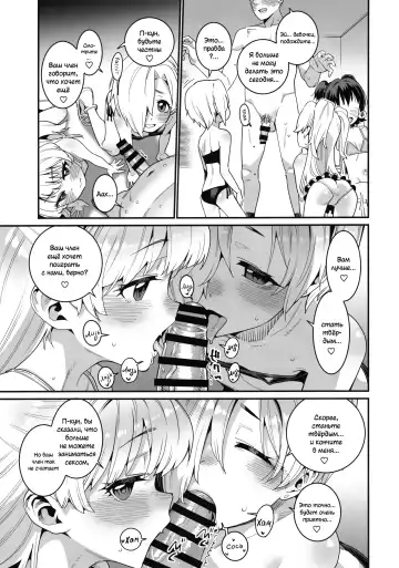 [Gengorou] Satsuei no Aima ni Chibikko Idol to Icha Love Ecchi | Секс с маленькими айдолами Fhentai - Page 18