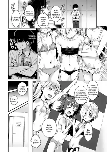 [Gengorou] Satsuei no Aima ni Chibikko Idol to Icha Love Ecchi | Секс с маленькими айдолами Fhentai - Page 3