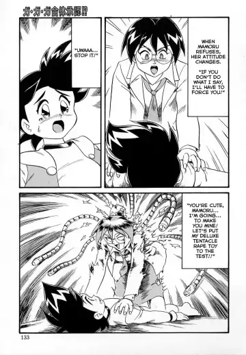 [Minion] Ga Ga Ga Gattai Shounin Fhentai - Page 3