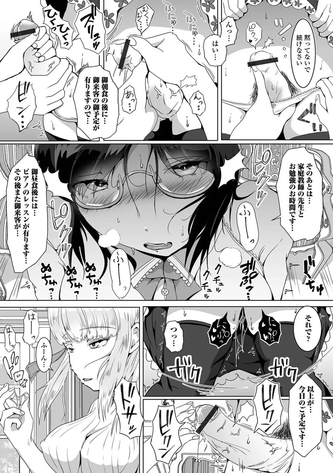 Futanari Friends! 13 Fhentai - Page 23