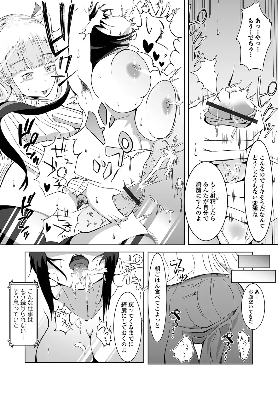 Futanari Friends! 13 Fhentai - Page 27