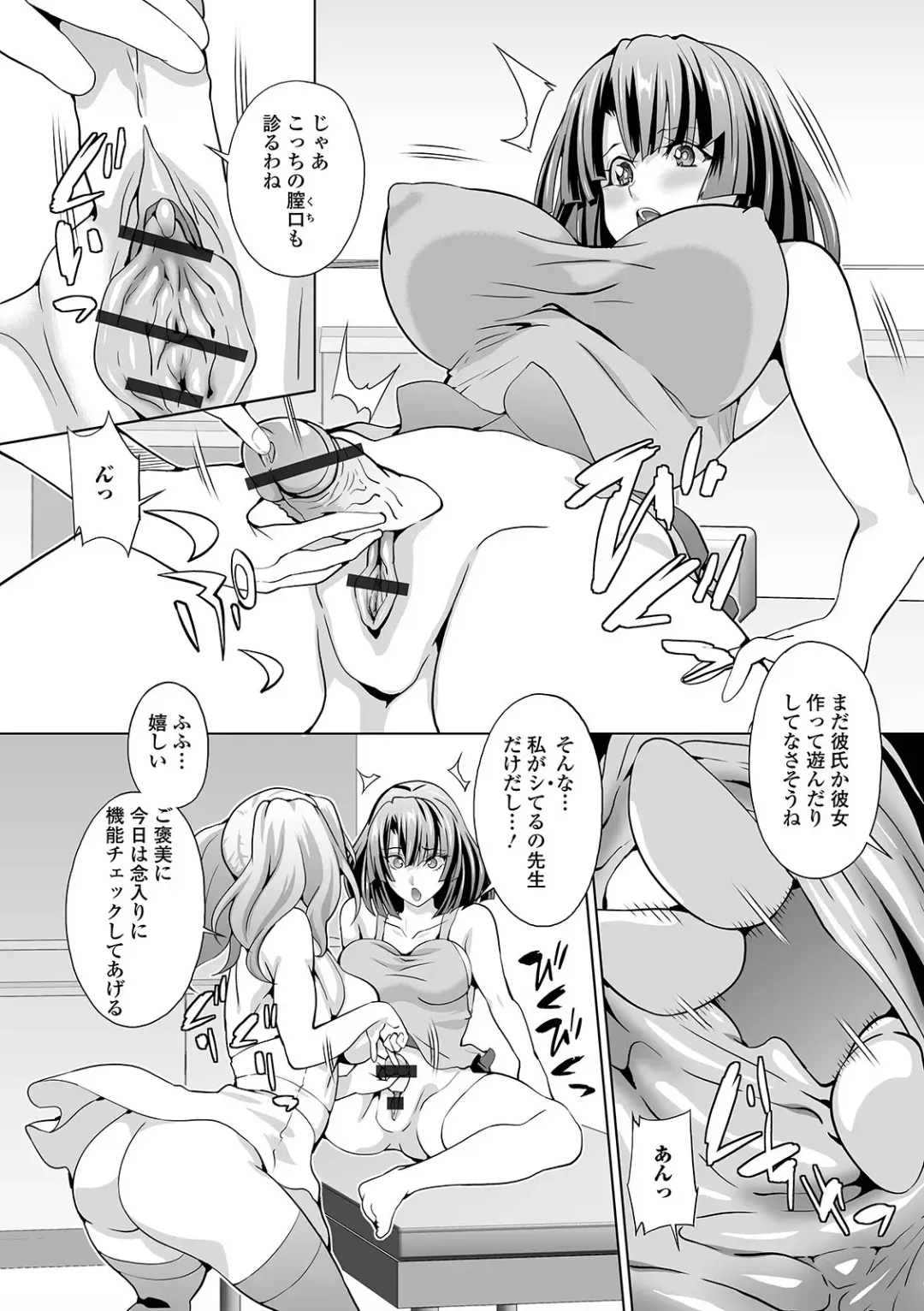 Futanari Friends! 13 Fhentai - Page 37