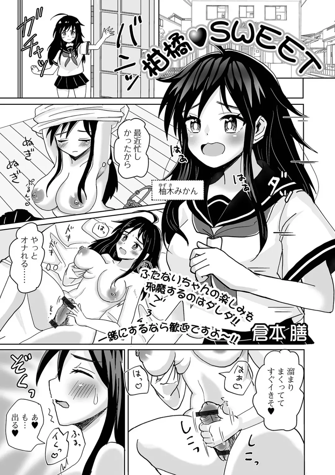 Futanari Friends! 13 Fhentai - Page 51