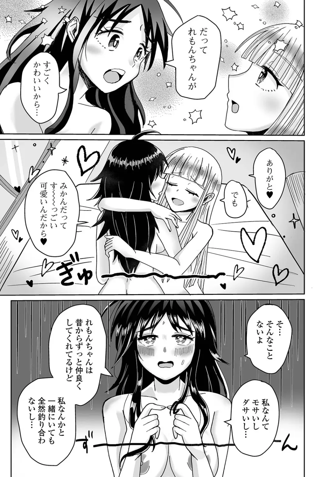 Futanari Friends! 13 Fhentai - Page 61