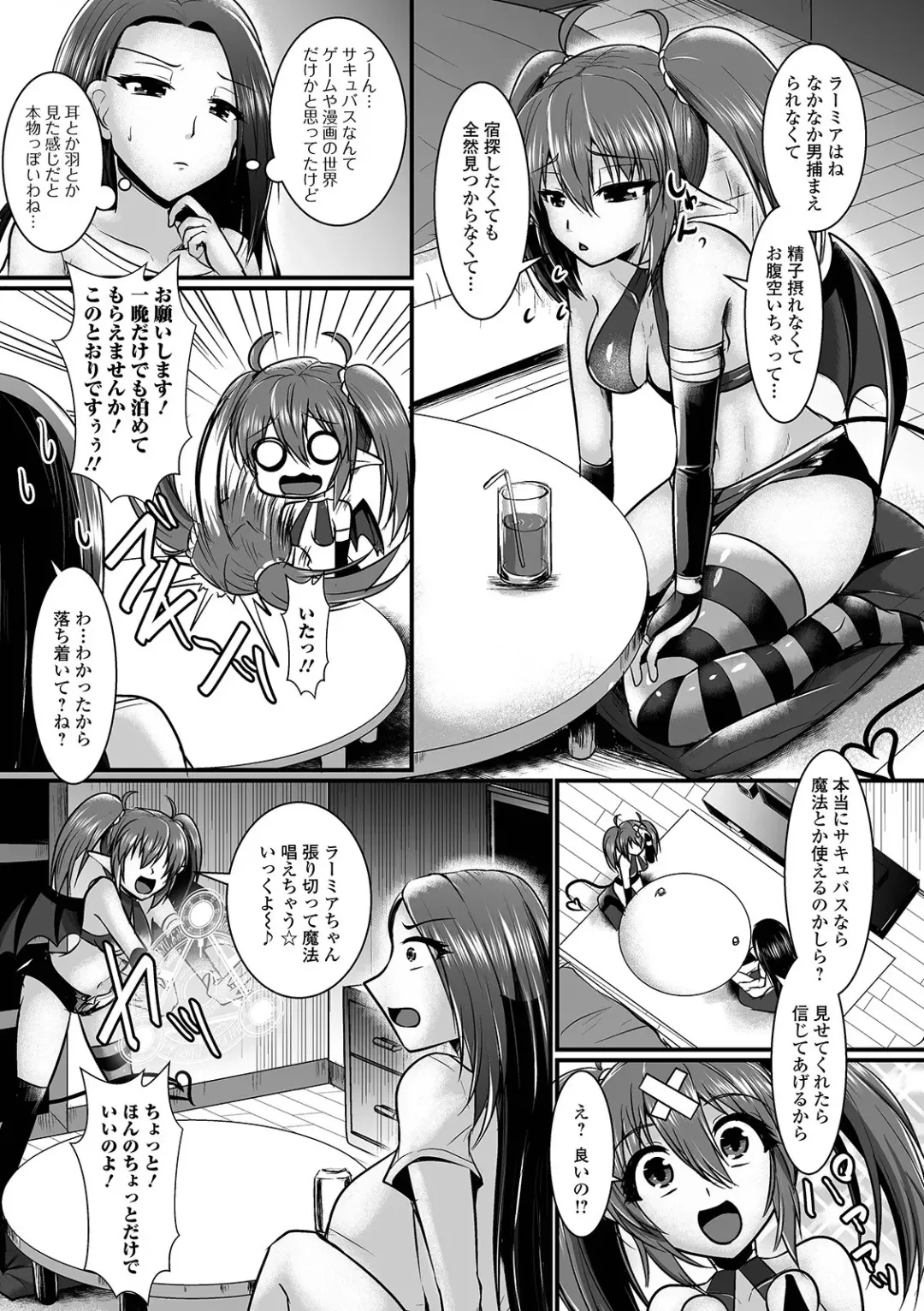 Futanari Friends! 13 Fhentai - Page 69