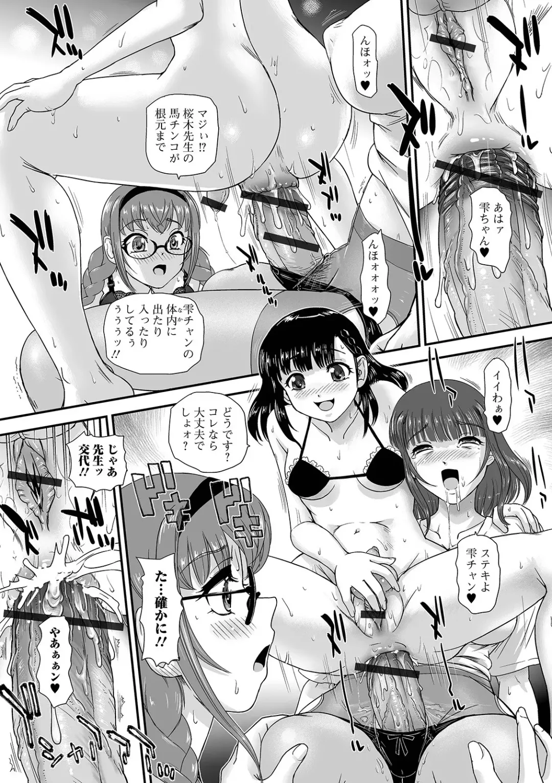 Futanari Friends! 13 Fhentai - Page 91