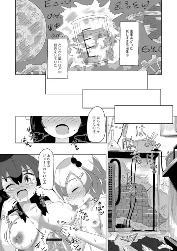 Futanari Friends! 13 Fhentai - Page 102