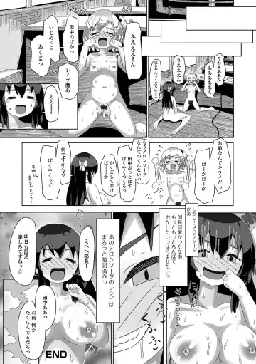 Futanari Friends! 13 Fhentai - Page 114