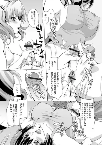 Futanari Friends! 13 Fhentai - Page 38