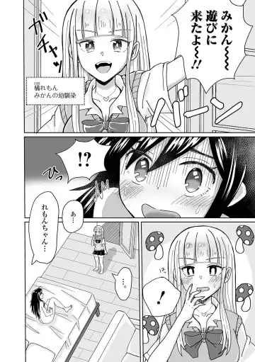 Futanari Friends! 13 Fhentai - Page 52