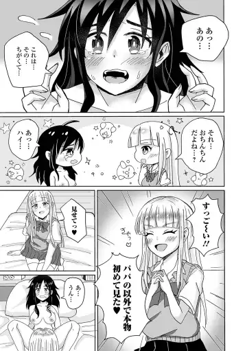 Futanari Friends! 13 Fhentai - Page 53