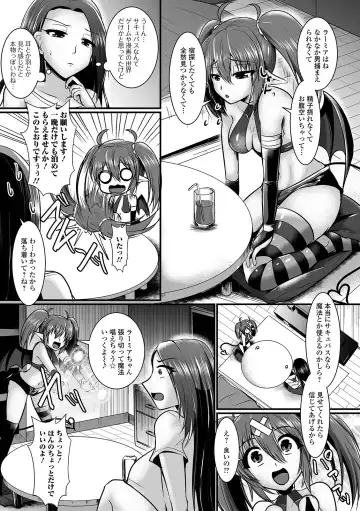 Futanari Friends! 13 Fhentai - Page 69