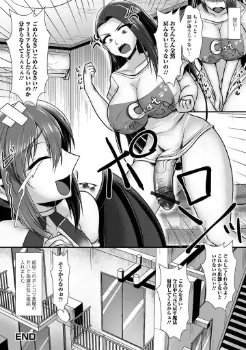 Futanari Friends! 13 Fhentai - Page 82