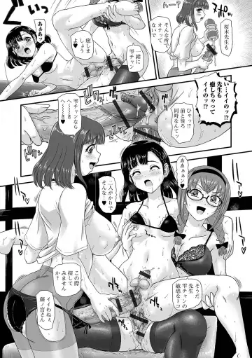 Futanari Friends! 13 Fhentai - Page 96