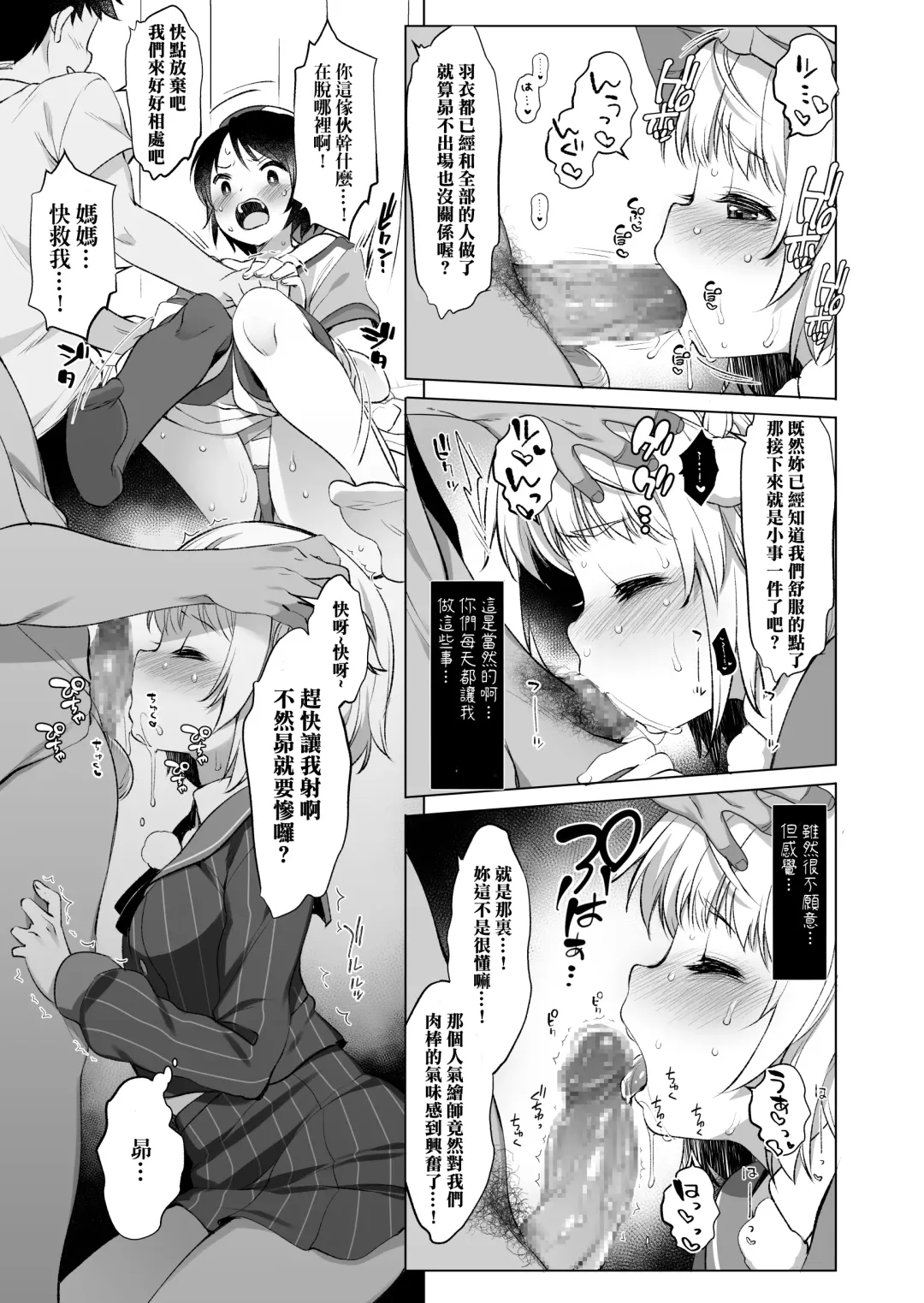 [Fujisaki Hikari] Classmate no Idol Vtuber o Danshi Zenin no SeFri ni Shite mita Fhentai - Page 11