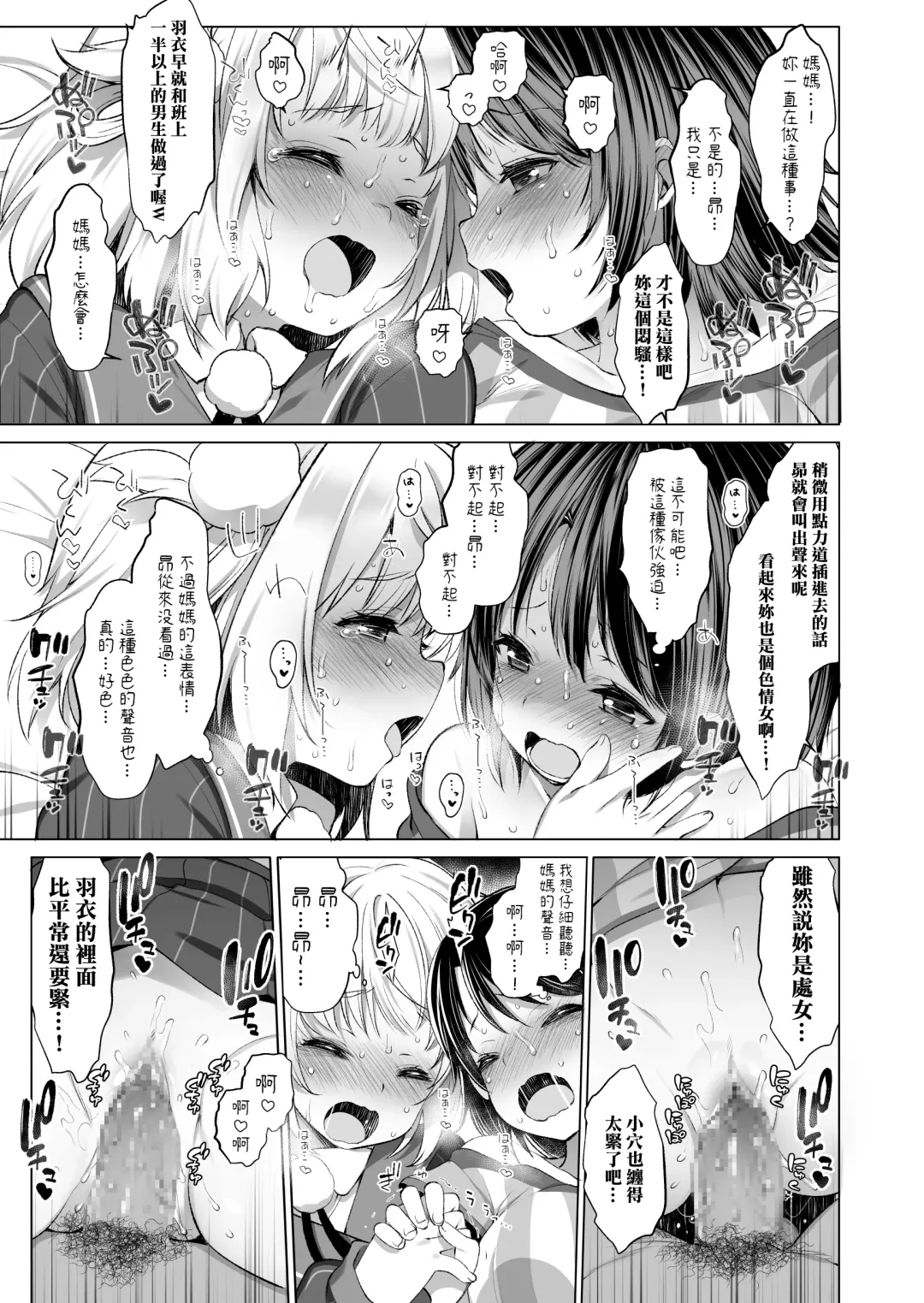 [Fujisaki Hikari] Classmate no Idol Vtuber o Danshi Zenin no SeFri ni Shite mita Fhentai - Page 17