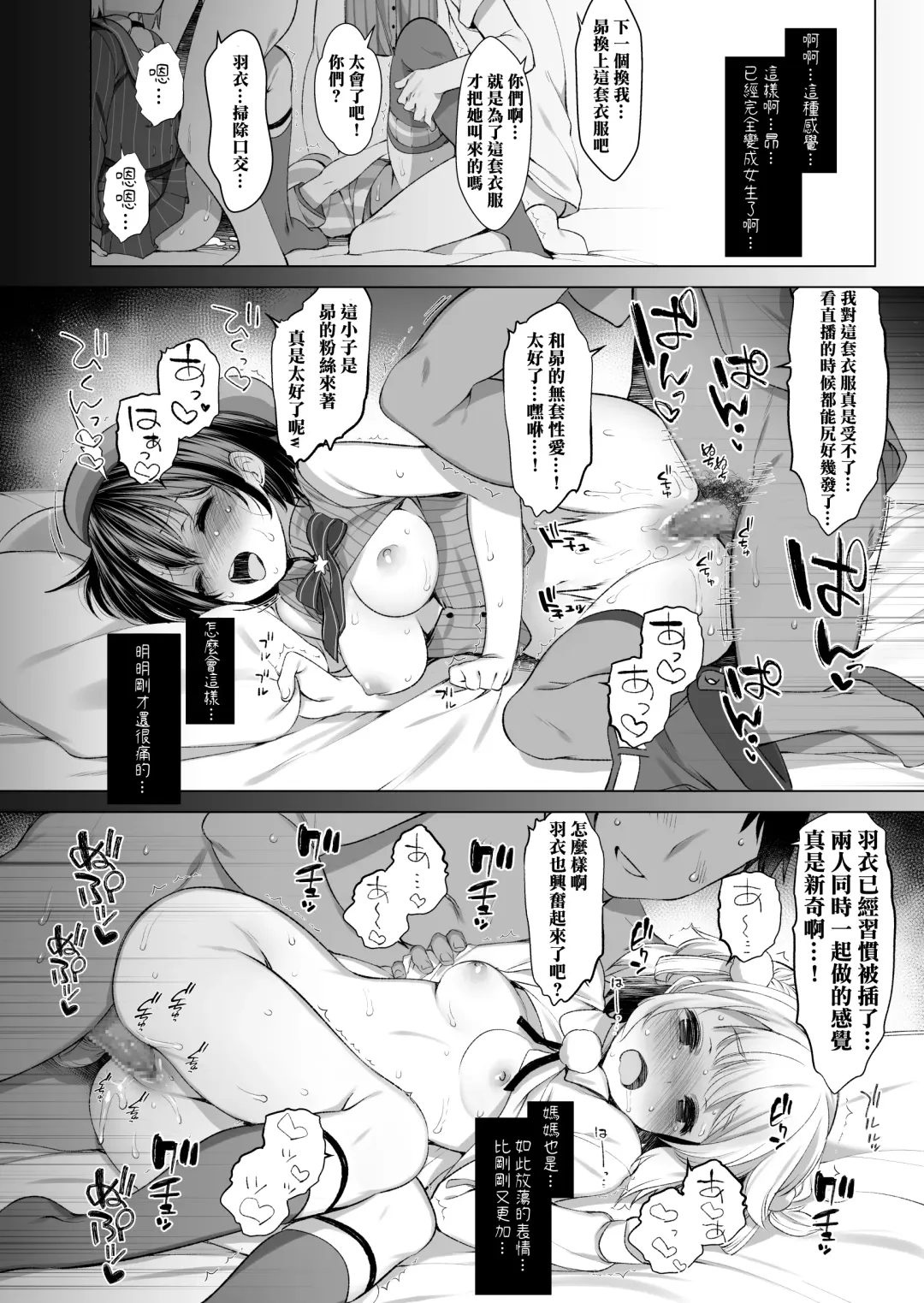 [Fujisaki Hikari] Classmate no Idol Vtuber o Danshi Zenin no SeFri ni Shite mita Fhentai - Page 20