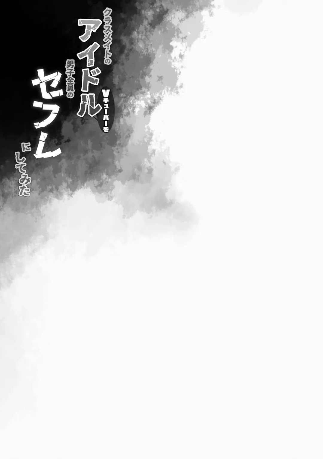 [Fujisaki Hikari] Classmate no Idol Vtuber o Danshi Zenin no SeFri ni Shite mita Fhentai - Page 25