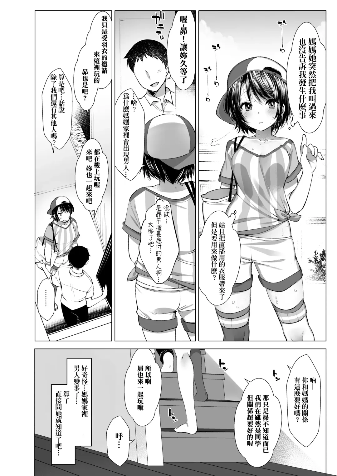 [Fujisaki Hikari] Classmate no Idol Vtuber o Danshi Zenin no SeFri ni Shite mita Fhentai - Page 8