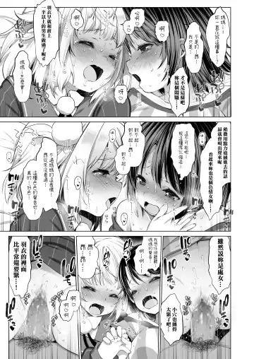 [Fujisaki Hikari] Classmate no Idol Vtuber o Danshi Zenin no SeFri ni Shite mita Fhentai - Page 17