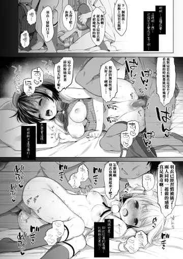 [Fujisaki Hikari] Classmate no Idol Vtuber o Danshi Zenin no SeFri ni Shite mita Fhentai - Page 20