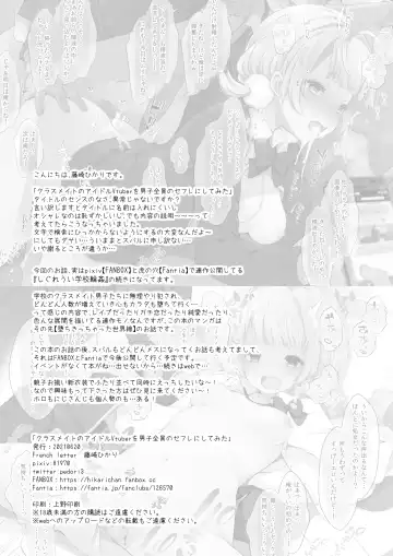 [Fujisaki Hikari] Classmate no Idol Vtuber o Danshi Zenin no SeFri ni Shite mita Fhentai - Page 26