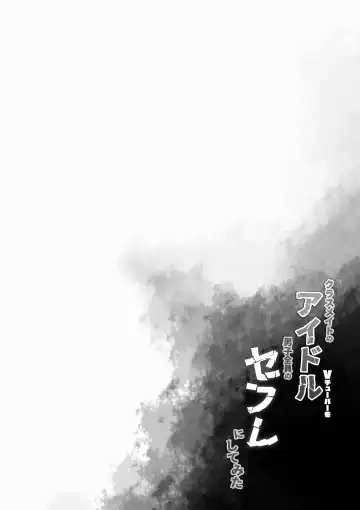 [Fujisaki Hikari] Classmate no Idol Vtuber o Danshi Zenin no SeFri ni Shite mita Fhentai - Page 4