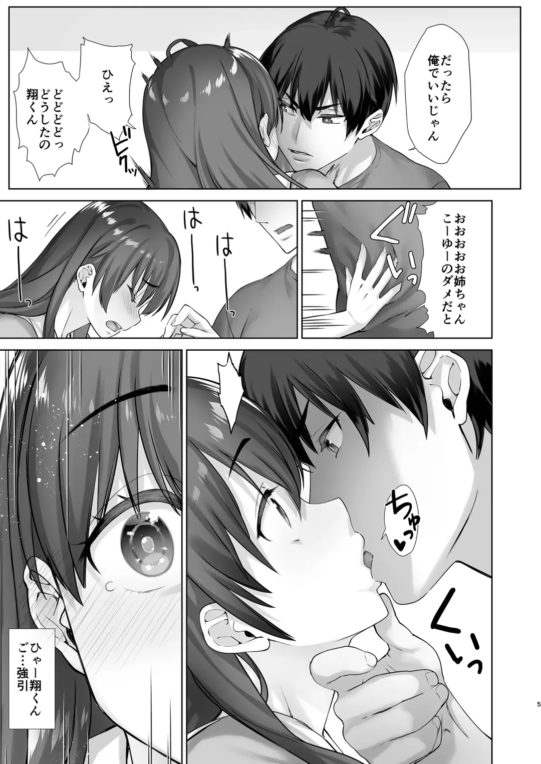 [Nanase Meruchi] Teihanpatsu JK Onee-chan Manami wa S na Otouto ni Sakaraenai Fhentai - Page 5