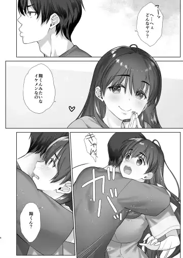 [Nanase Meruchi] Teihanpatsu JK Onee-chan Manami wa S na Otouto ni Sakaraenai Fhentai - Page 4