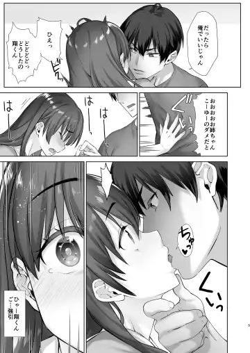 [Nanase Meruchi] Teihanpatsu JK Onee-chan Manami wa S na Otouto ni Sakaraenai Fhentai - Page 5