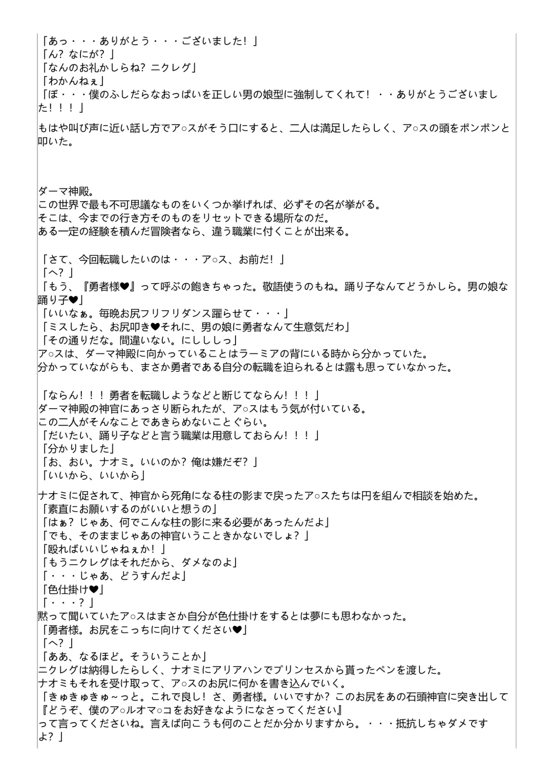 Kyousei Otoko no Ko Arusu no Bouken Fhentai - Page 14