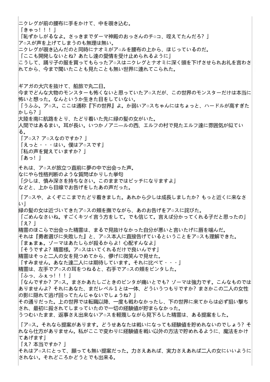 Kyousei Otoko no Ko Arusu no Bouken Fhentai - Page 18