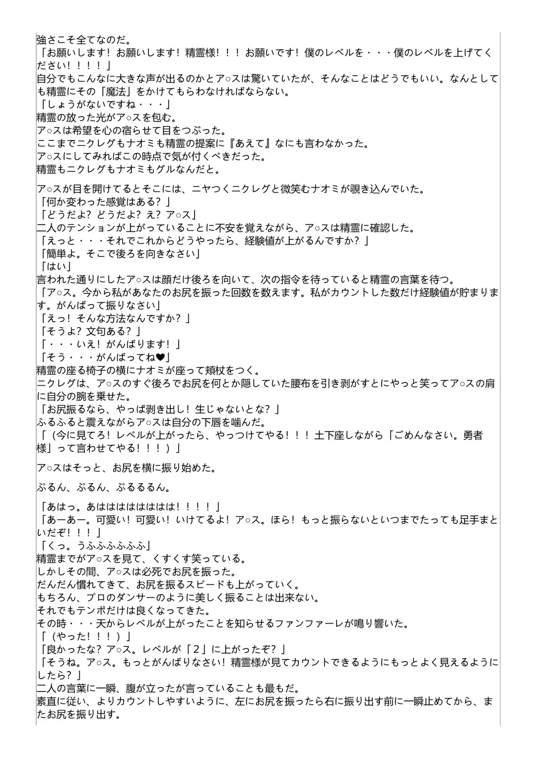 Kyousei Otoko no Ko Arusu no Bouken Fhentai - Page 19