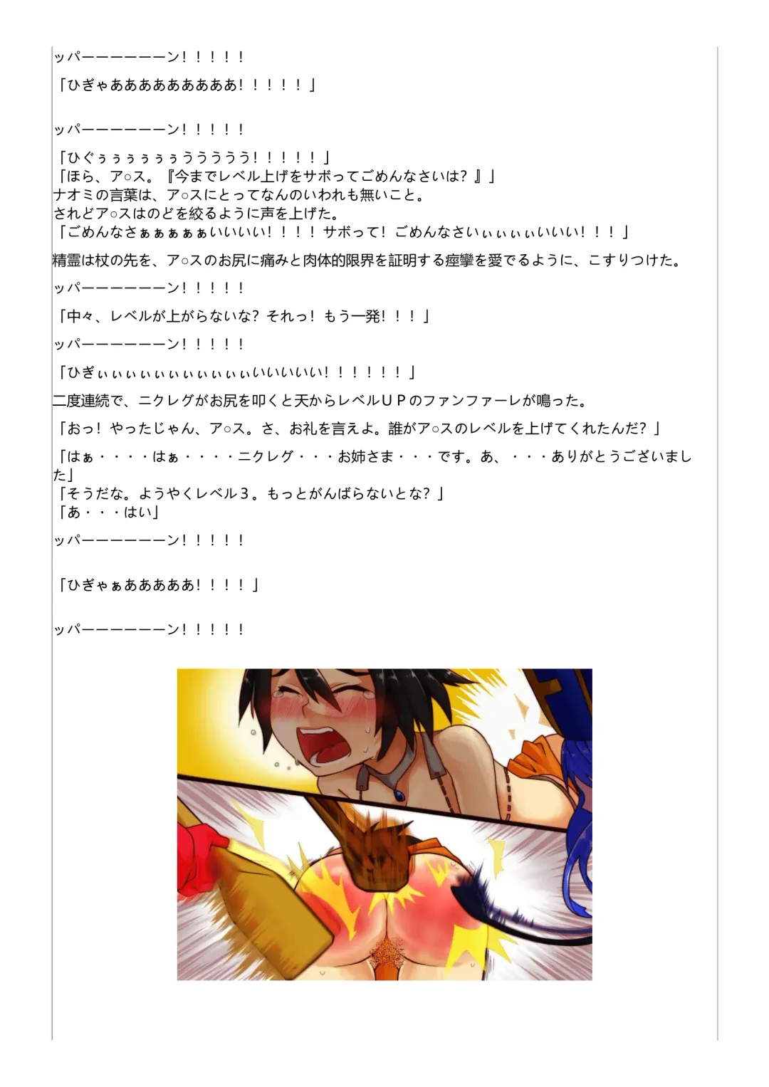 Kyousei Otoko no Ko Arusu no Bouken Fhentai - Page 21