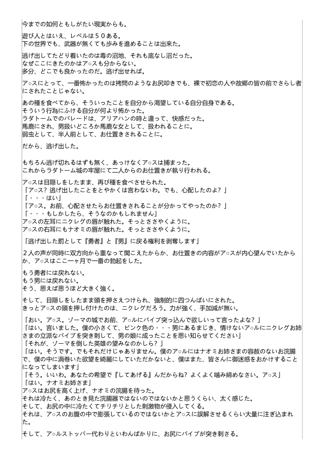 Kyousei Otoko no Ko Arusu no Bouken Fhentai - Page 30