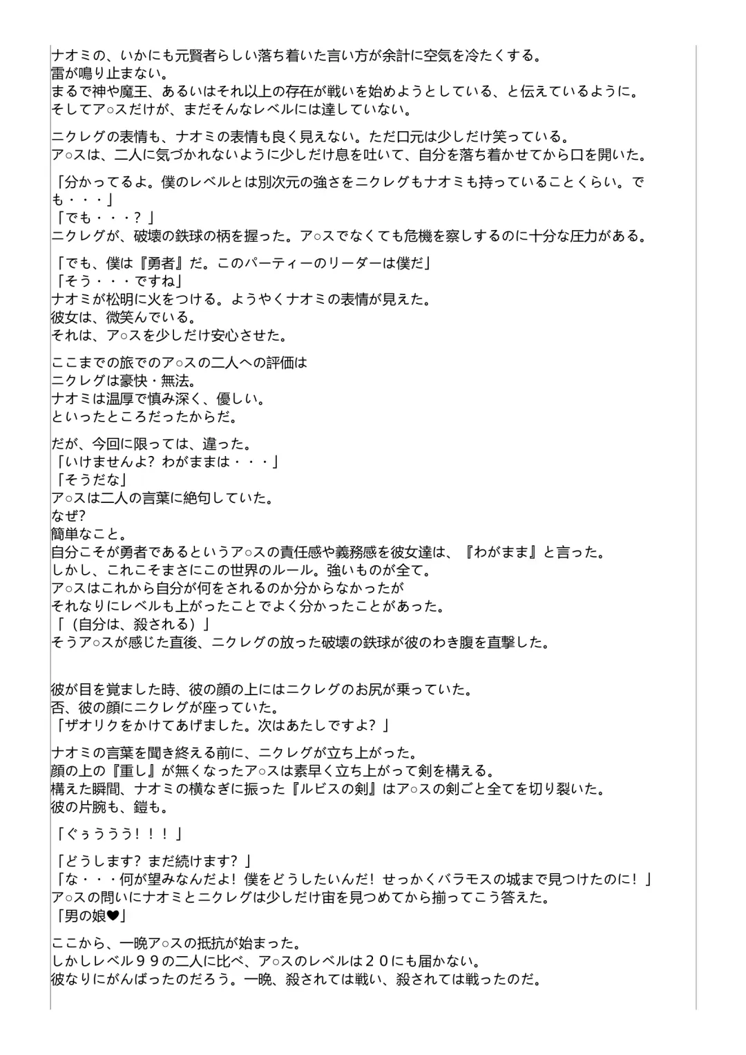 Kyousei Otoko no Ko Arusu no Bouken Fhentai - Page 4