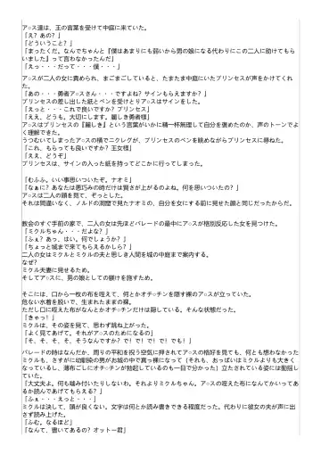 Kyousei Otoko no Ko Arusu no Bouken Fhentai - Page 11