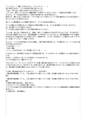 Kyousei Otoko no Ko Arusu no Bouken Fhentai - Page 12