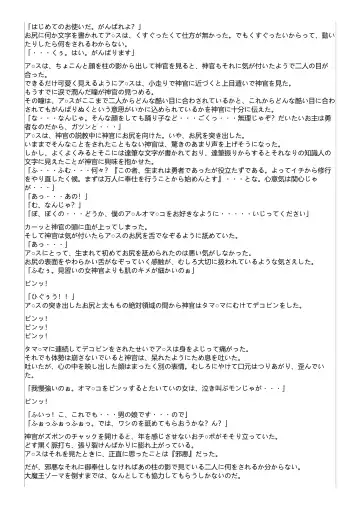 Kyousei Otoko no Ko Arusu no Bouken Fhentai - Page 15