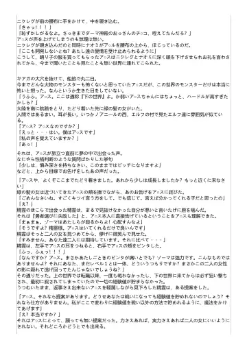 Kyousei Otoko no Ko Arusu no Bouken Fhentai - Page 18