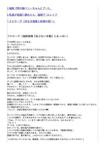 Kyousei Otoko no Ko Arusu no Bouken Fhentai - Page 3