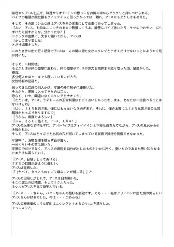 Kyousei Otoko no Ko Arusu no Bouken Fhentai - Page 31