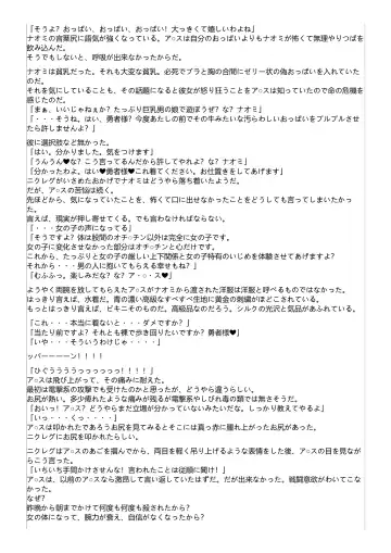 Kyousei Otoko no Ko Arusu no Bouken Fhentai - Page 6