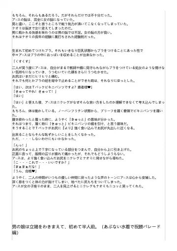 Kyousei Otoko no Ko Arusu no Bouken Fhentai - Page 7