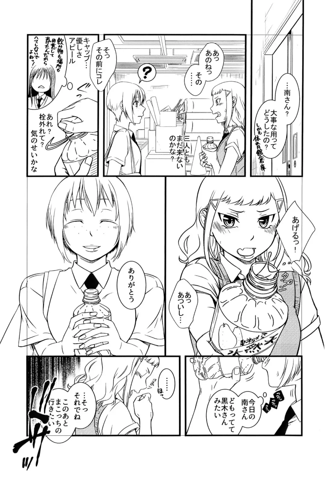 [Kaijin German Daigensui Kakka] Mako ~ Uragiri no Houkago ~ Fhentai - Page 4